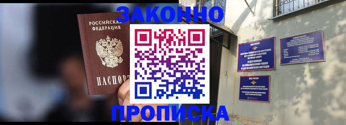 прописка паспорт в Котельниче